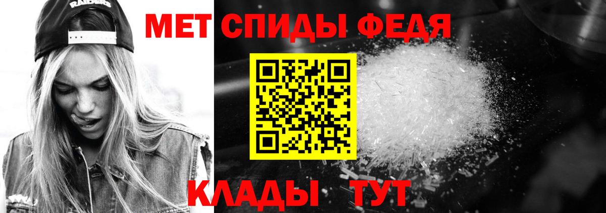 АМФ  Вход с VPN  Черняховск  АМФЕТАМИН Premium 