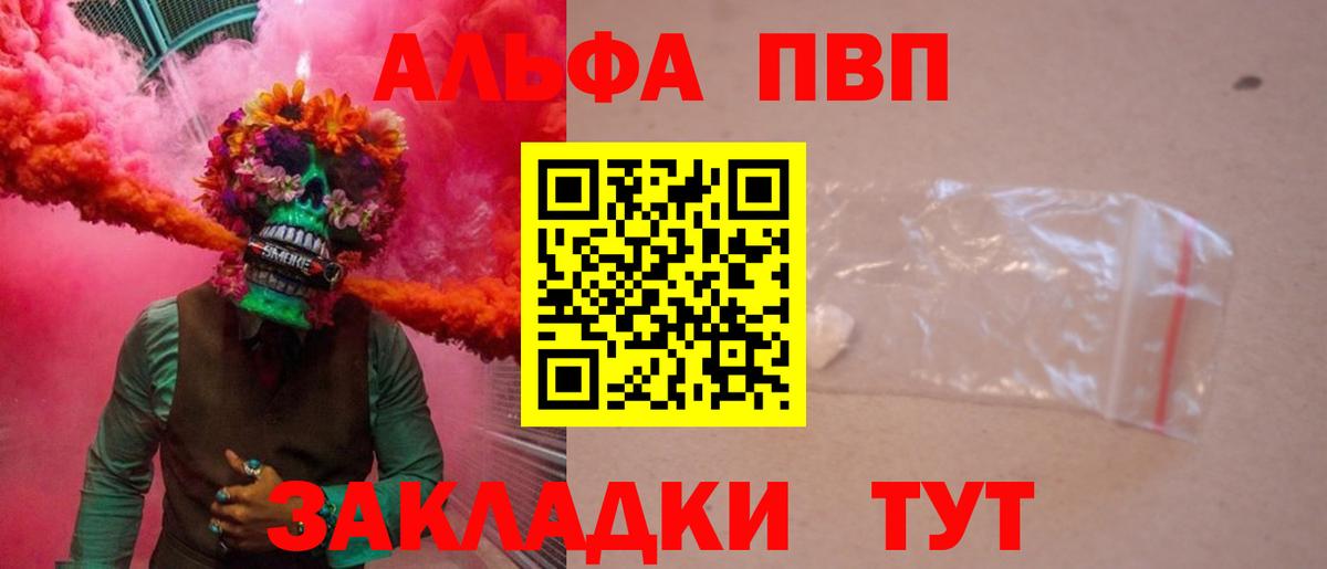 Alpha PVP VHQ Черняховск