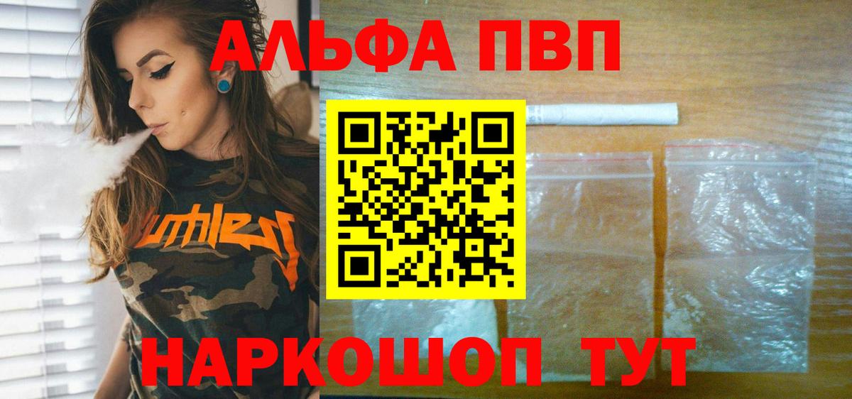 APVP СК  Alpha PVP Crystall  Черняховск  Вход с VPN  Alpha PVP мука 