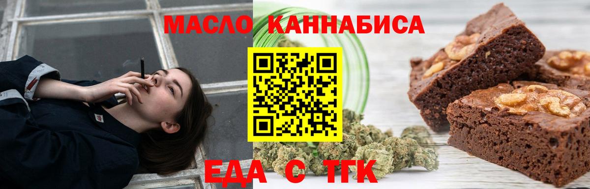 Cannafood конопля  Вход с VPN  Черняховск 