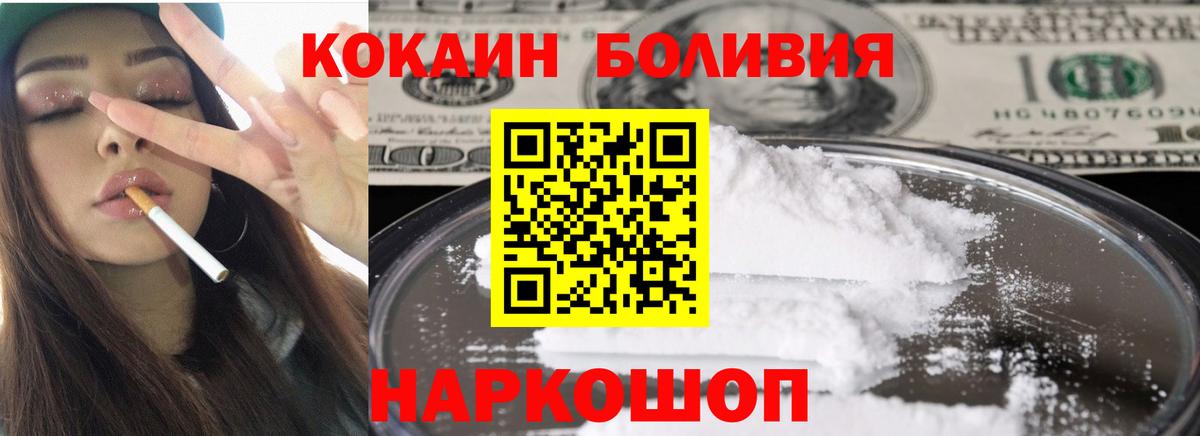 Кокаин Колумбийский Черняховск