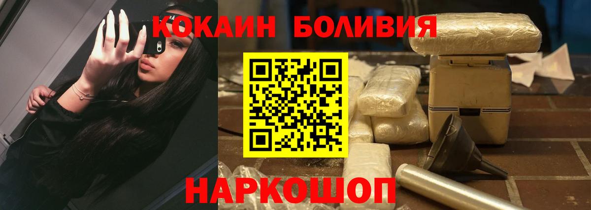Кокаин Колумбийский  Кокаин Эквадор  Черняховск  Вход с VPN 