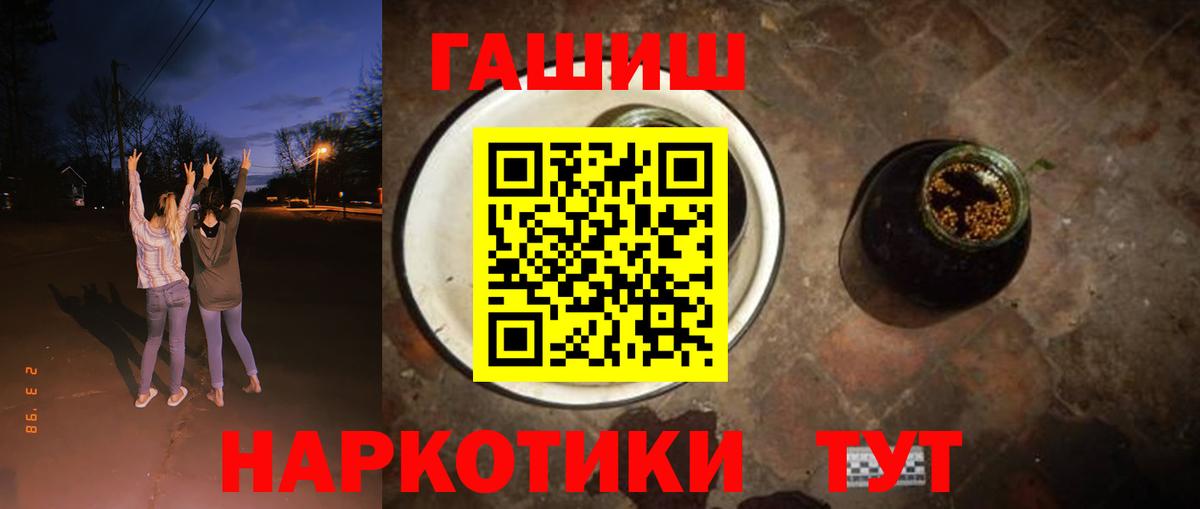 ГАШИШ hashish  ГАШ гашик  Черняховск  ГАШ  Вход с VPN 