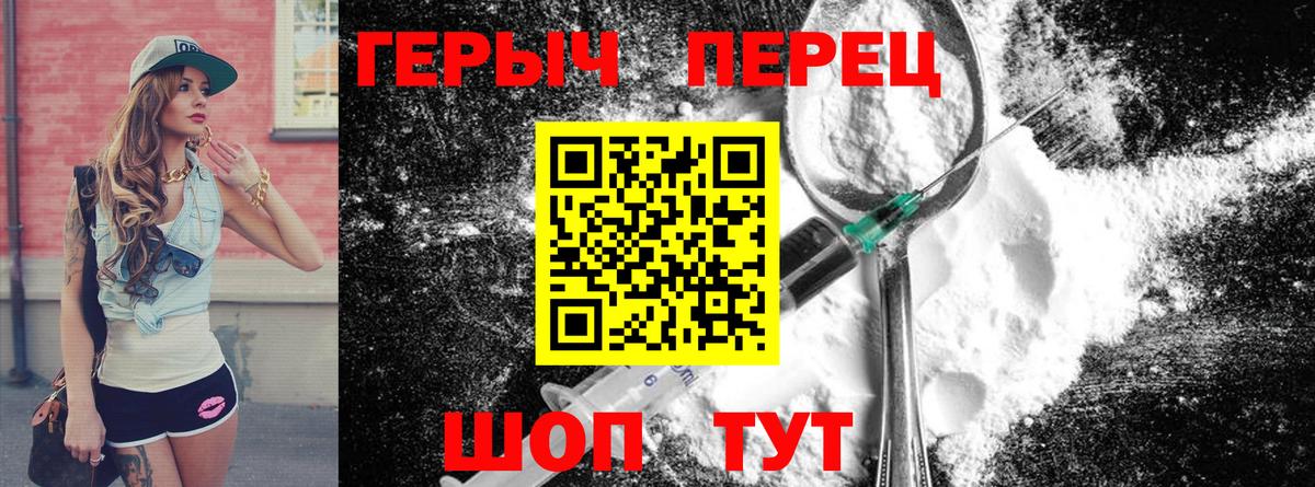 Героин  ГЕРОИН гречка  Вход с VPN  Черняховск 