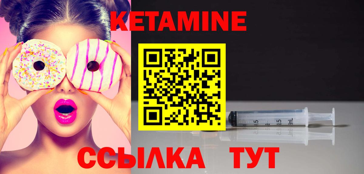 Черняховск  Кетамин VHQ  КЕТАМИН ketamine  Вход с VPN 