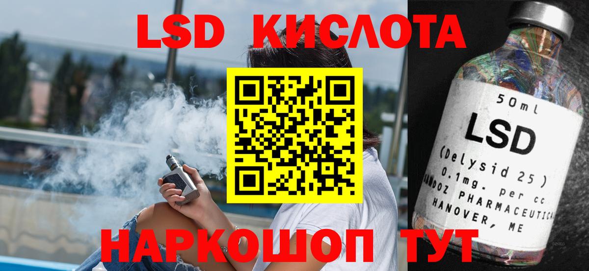 Черняховск  LSD-25 экстази кислота  LSD-25 экстази ecstasy  Вход с VPN 