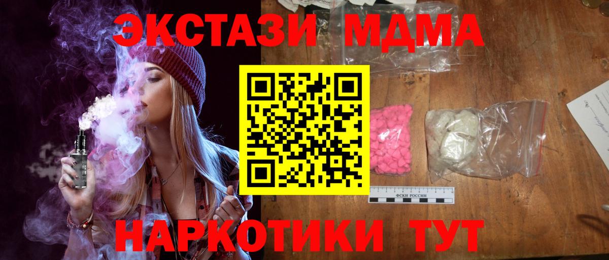 Черняховск  МДМА кристаллы  MDMA  MDMA кристаллы  Вход с VPN 