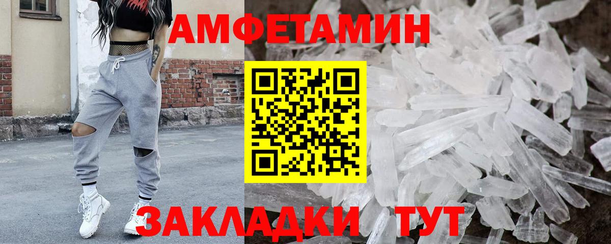 Метамфетамин Декстрометамфетамин 99.9% Черняховск