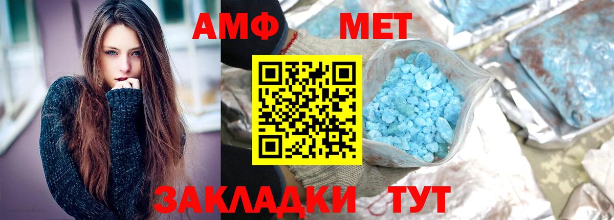 Метамфетамин мет  Вход с VPN  Метамфетамин мет  Черняховск 