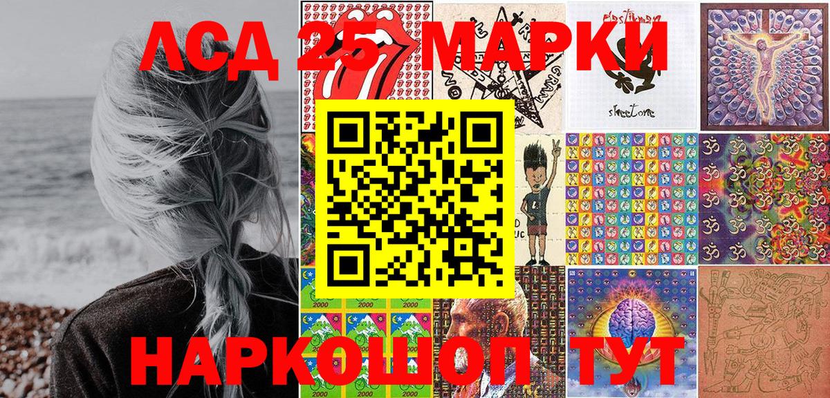 Наркотические марки  Марки 25I-NBOMe 1500мкг  Вход с VPN  Черняховск 